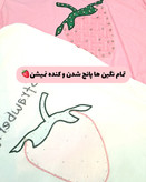 تیشرت لانگ توت فرنگی🍓